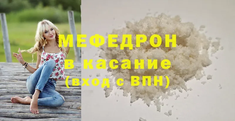 МЕФ mephedrone  МЕГА ONION  Североморск 